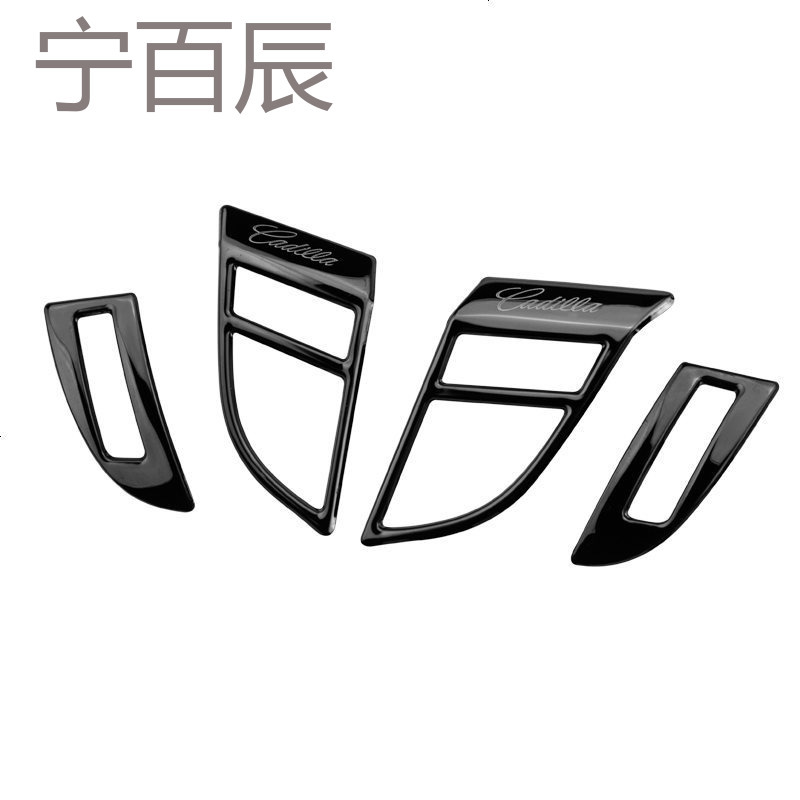 凯迪拉克ATSL内饰改装后排出风口饰条专用亮条卡迪拉克装饰条贴片