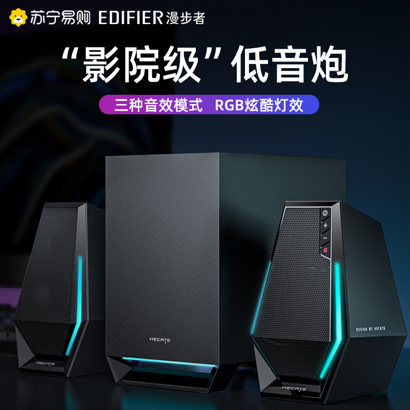 漫步者（EDIFIER）HECATE G1500 MAX黑色