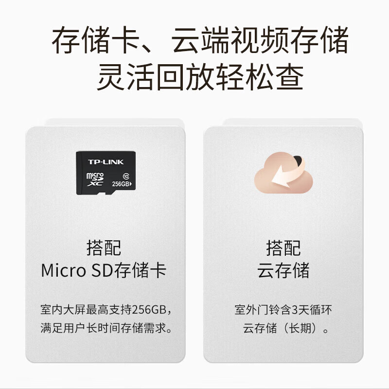 普联(TP-LINK)可视门铃摄像头家用智能监控视频对讲电子猫眼手机远程访客识别通话超清夜视DB52C棕色门铃伴侣套装