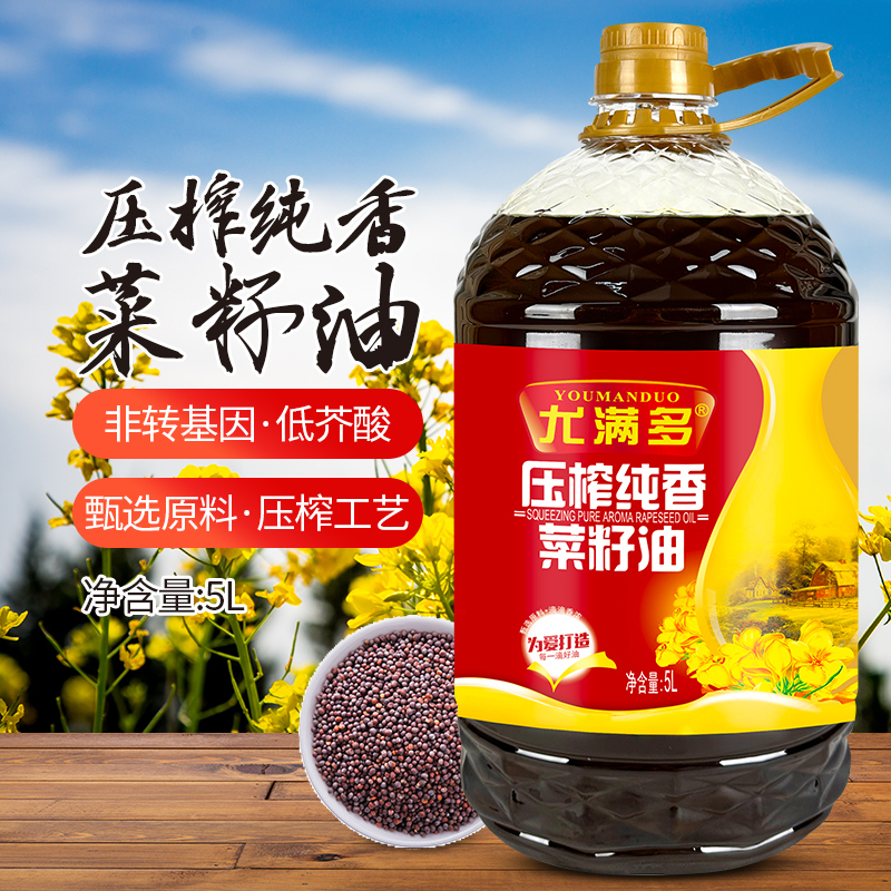 [直降]非转基因菜籽油5L食用油低芥酸正宗菜籽油家用植物油