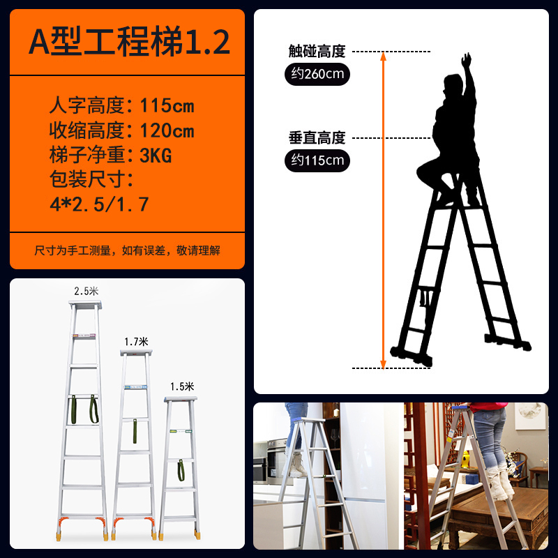 步步稳(BUBUWEN)A型工程梯GCT-012A