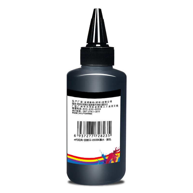e代经典 佳能GI-890BK墨水黑色 适用佳能G4800 G3800 G2800 G1800打印机墨水
