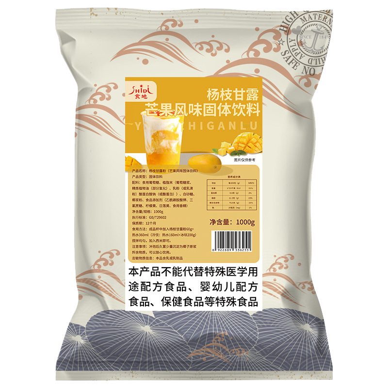 食地杨枝甘露粉奶茶店专用原料1kg大袋包装商用速溶冲饮芒果椰汁高清大图