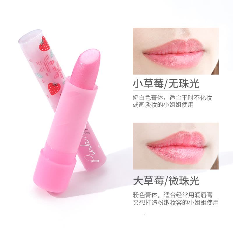 [2支装]泰国蜜丝婷Mistine变色口红润唇膏大草莓+小草莓各1支图片