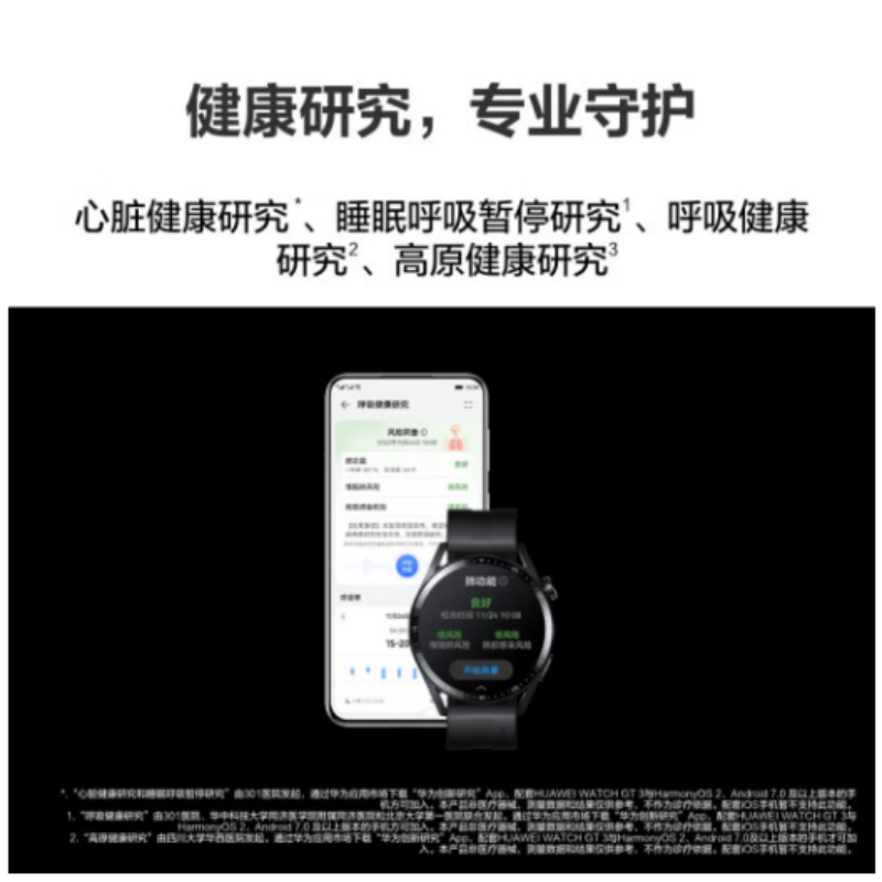 华为HUAWEI WATCH GT3高清大图