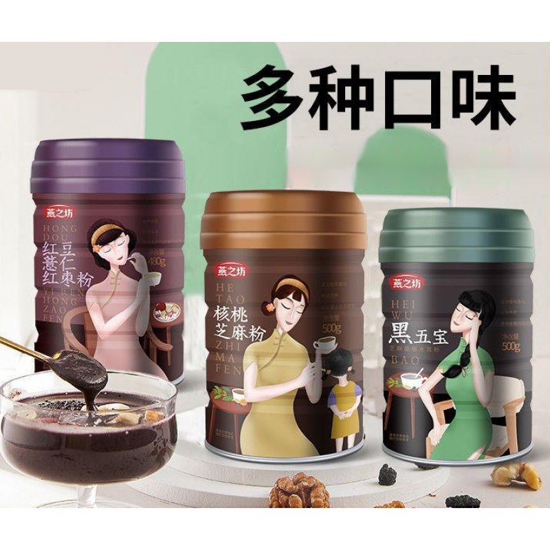 燕之坊黑五宝核桃黑芝麻粉