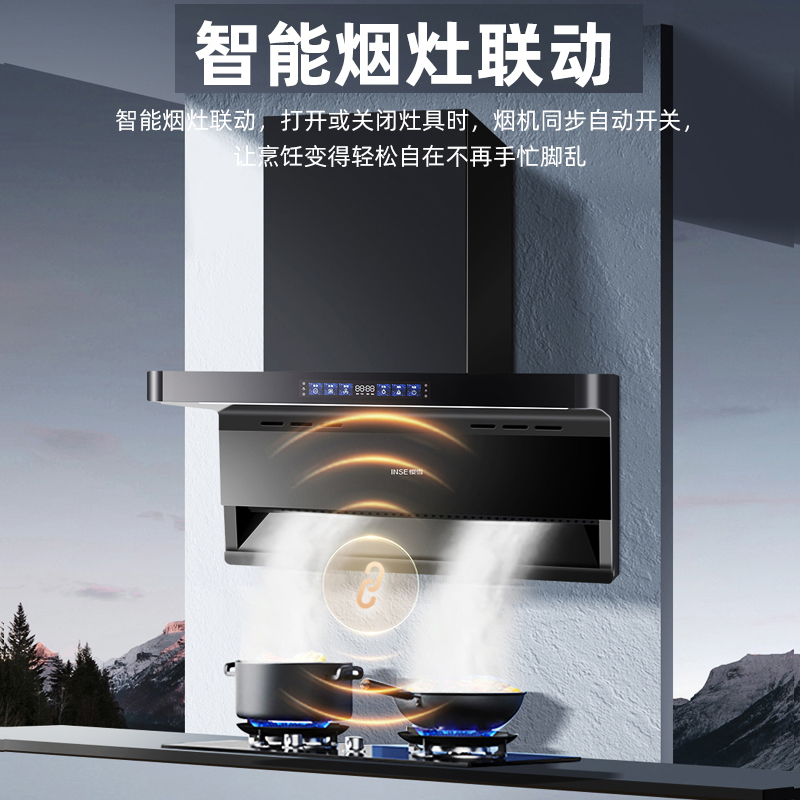 樱雪(INSE)抽油烟机 25m³大风量抽油烟机挥手智控 一键自清洗 家用顶侧双吸油烟机K2477(B)W高清大图
