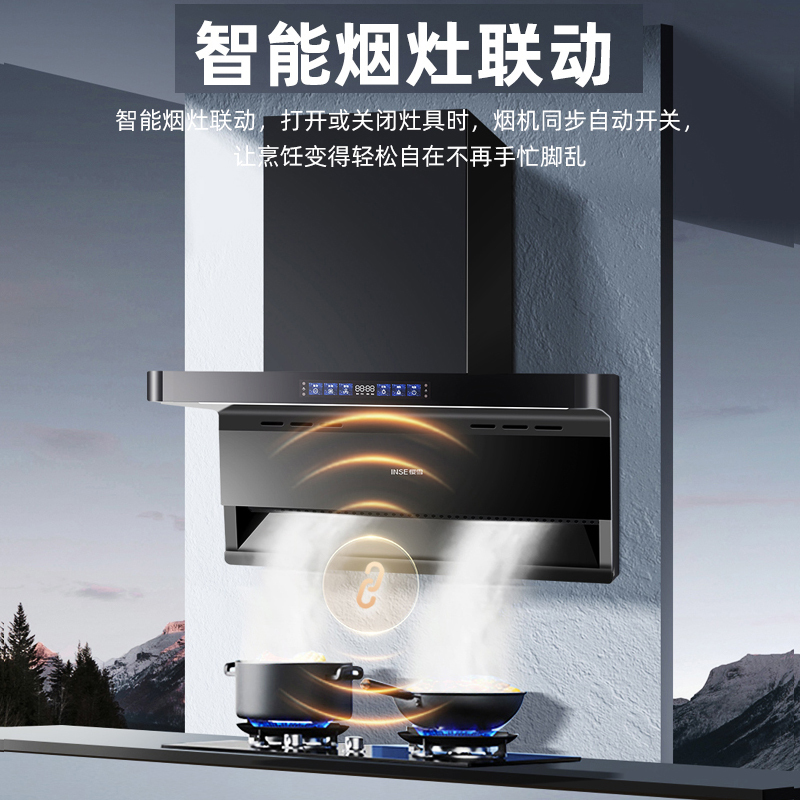 樱雪(INSE)抽油烟机 25m³大风量抽油烟机挥手智控 一键自清洗 家用顶侧双吸油烟机K2477(B)W