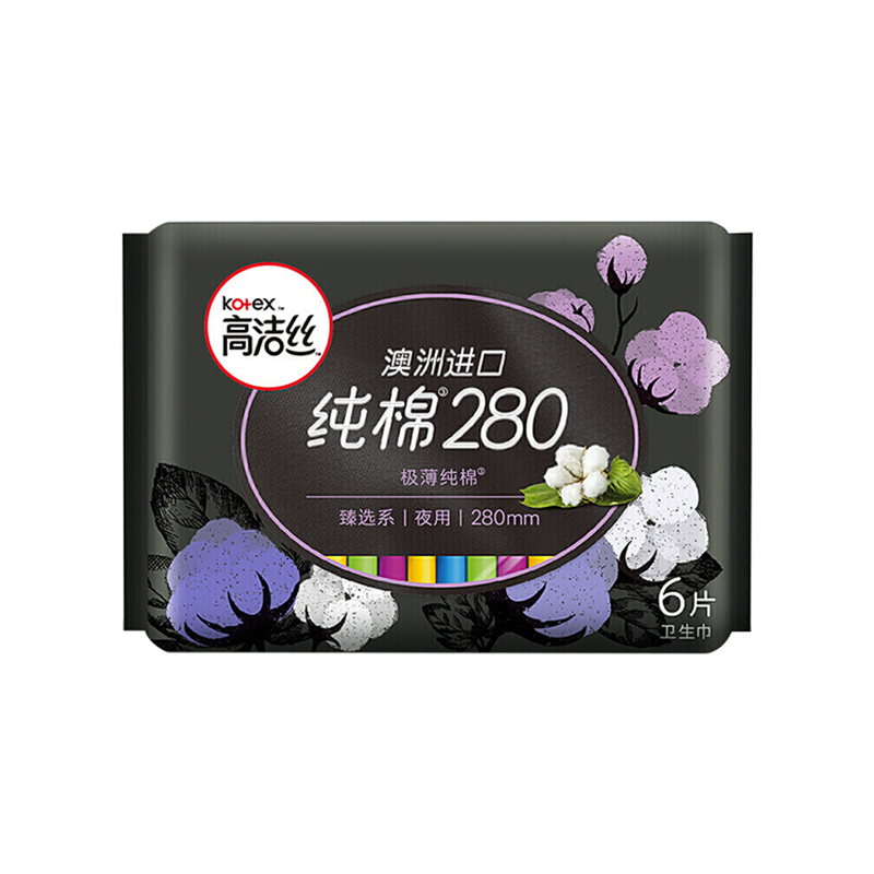 高洁丝 臻选澳洲进口纯棉/280mm夜用6片*8包(48片)
