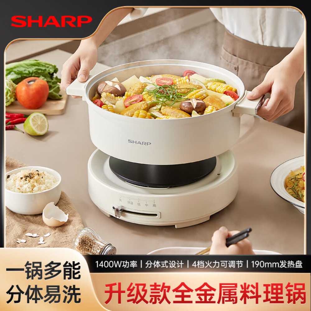 夏普SHARP多功能分体式料理锅KX-CN40L-W,一体压铸成型铝合金锅体,1400W大功率 白色高清大图