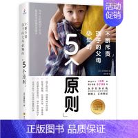 [正版] 不断斥责孩子的父母必知的5个原则 为什么你明知不可为 却还在不断地斥责孩子 家庭实用育儿百科书 家教教育宝典