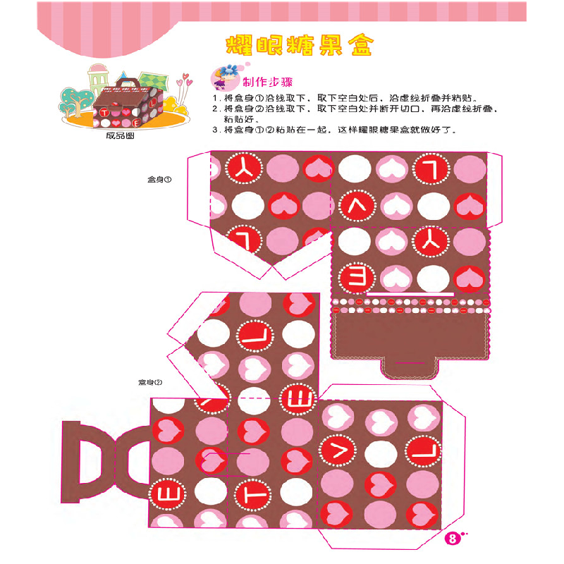 醉染图书华丽公主3D纸模型(精华版)9787128096高清大图