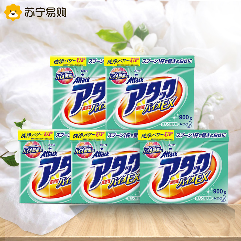 日本KAO花王酵素洗衣粉 高活性去污洁霸5盒家庭实惠装原装进口