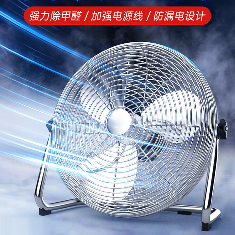 美瑞欧 工业风扇趴地风扇强力调节风力坐台落地扇 10寸3档调节(单位:台)高清大图