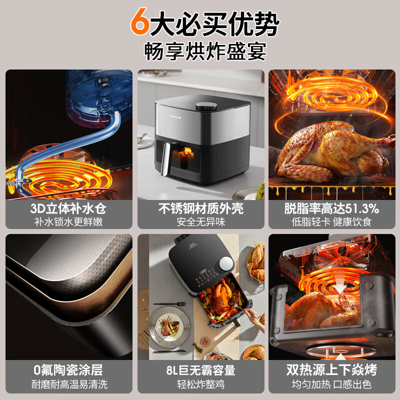 九阳Joyoung空气炸锅JYF-822S大容量低脂健康不粘锅智能控温家用电器高清大图