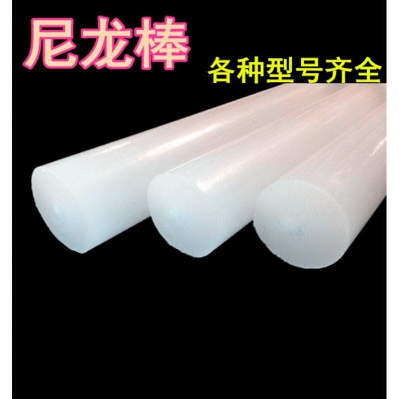 汐岩尼龙棒实心圆棒棒塑料聚丙乙烯66加工耐磨棒圆柱棒6 直径50mm*1米长图片