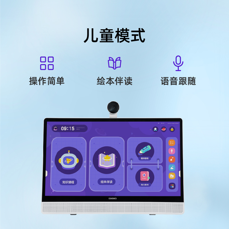 希沃 (seewo)W1 学习机 -XT01E(4+64G)