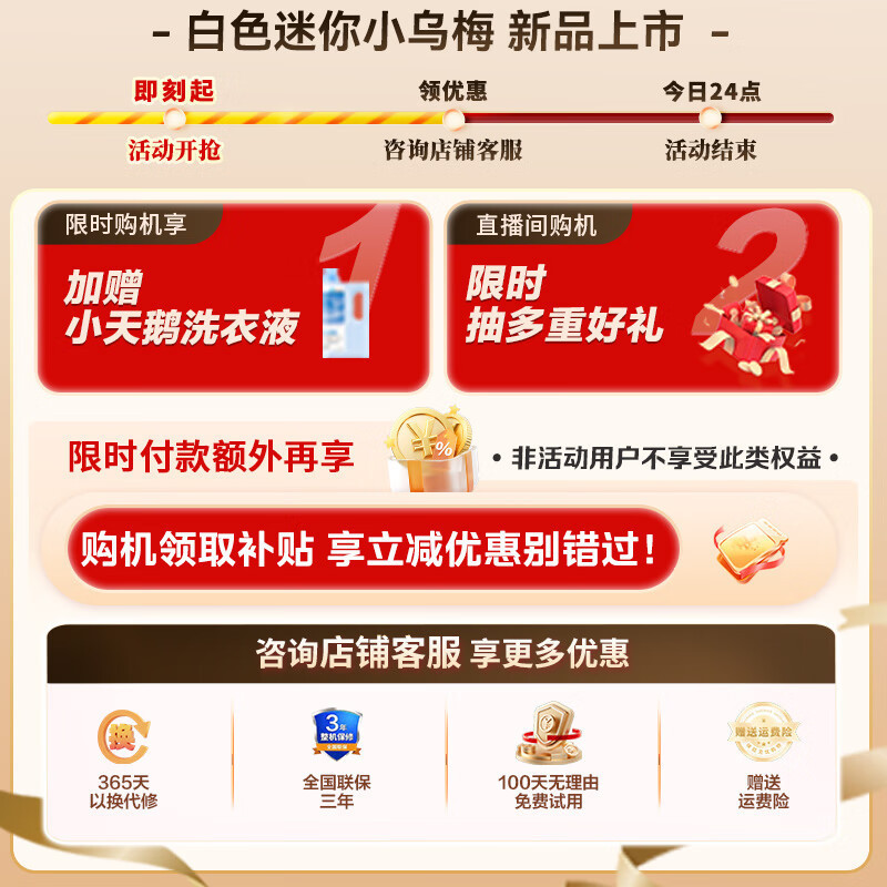 [迷你小乌梅]小天鹅双筒分区洗可组懒人三筒洗衣机叠加洗烘一体内衣洗衣机白色哆啦A梦联名款TNDD20-08AIDE高清大图