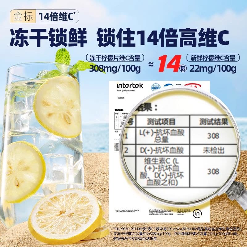 每鲜说冻干柠檬片28g/盒*2图片