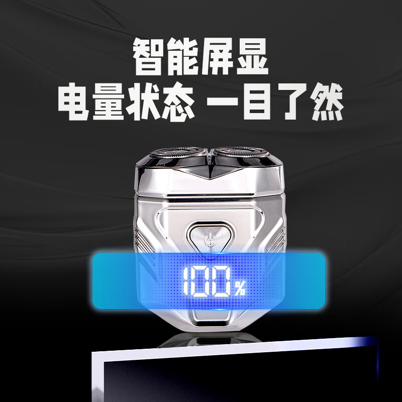 敲打熊智能感应剃须刀S02随机颜色高清大图