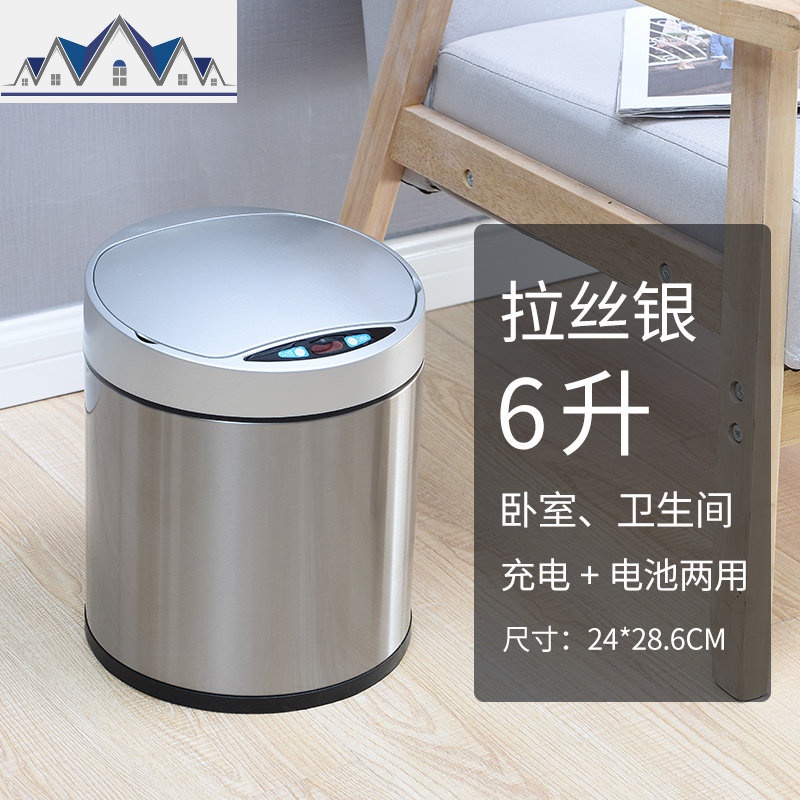 创意电动智能感应式垃圾桶家用厨房客厅卫生间厕所带盖自动拉圾筒_5_275 升级款不锈钢银色6L充电两用【金属外桶带内筒】