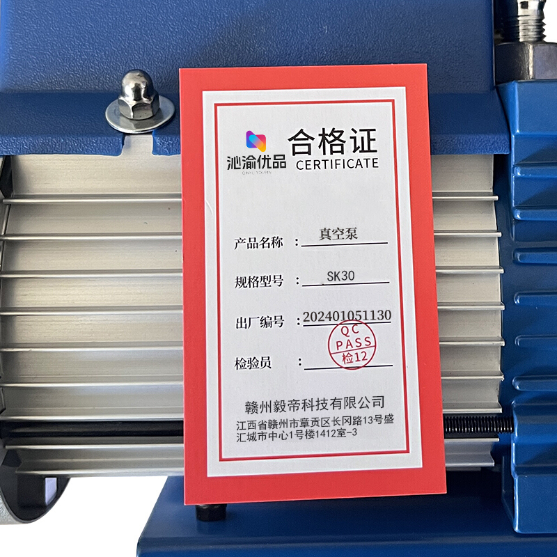 沁渝优品 真空泵 SK30/台高清大图