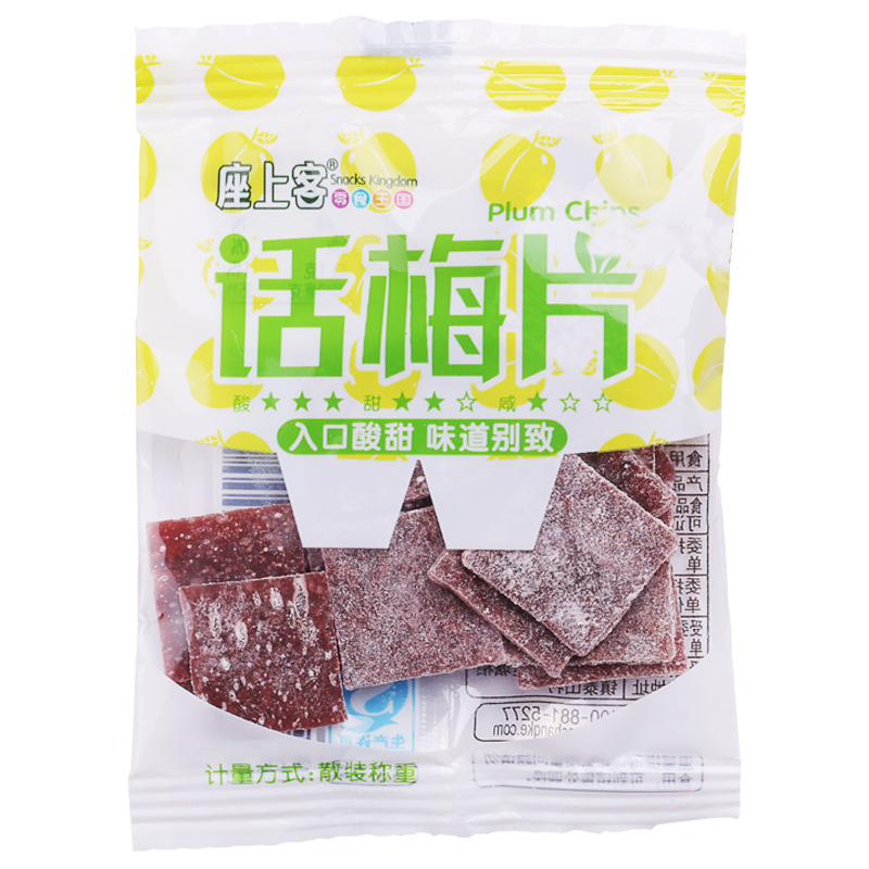 【座上客 话梅片5袋*5】休闲零食梅子酸梅蜜饯水果干果脯约100g*5