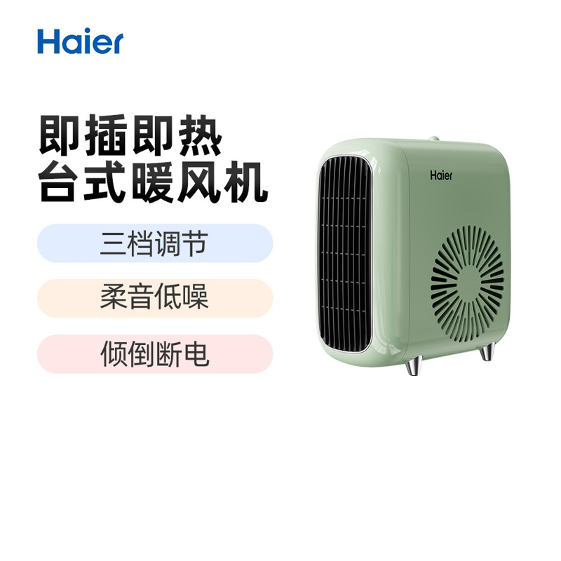 海尔(Haier)暖风机取暖器家用电暖器办公室桌面电暖气小型热风机轻音台式电暖风烤火炉石墨烯速热卧室居浴两用 [机械款]高清大图