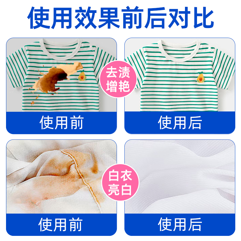 [补贴10%]爆炸盐洗衣去污渍强婴幼儿彩漂粉去黄增白漂白剂白色衣物 套餐一 1300g高清大图