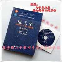 【二手8成新】电工学 电子技术 第七版 上 册 秦曾煌 高等教育出版社9787040264487