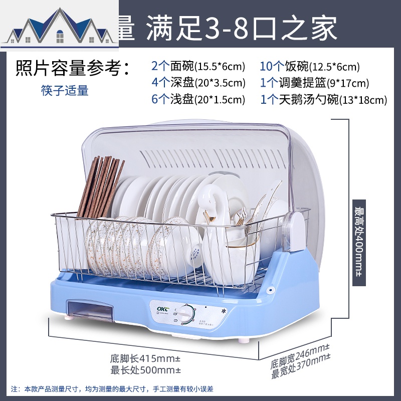 装放碗架带盖碗碟筷收纳盒厨房置物架家用小型消毒碗柜餐具沥水架_2_976 沥水+中温烘干低配版蓝色