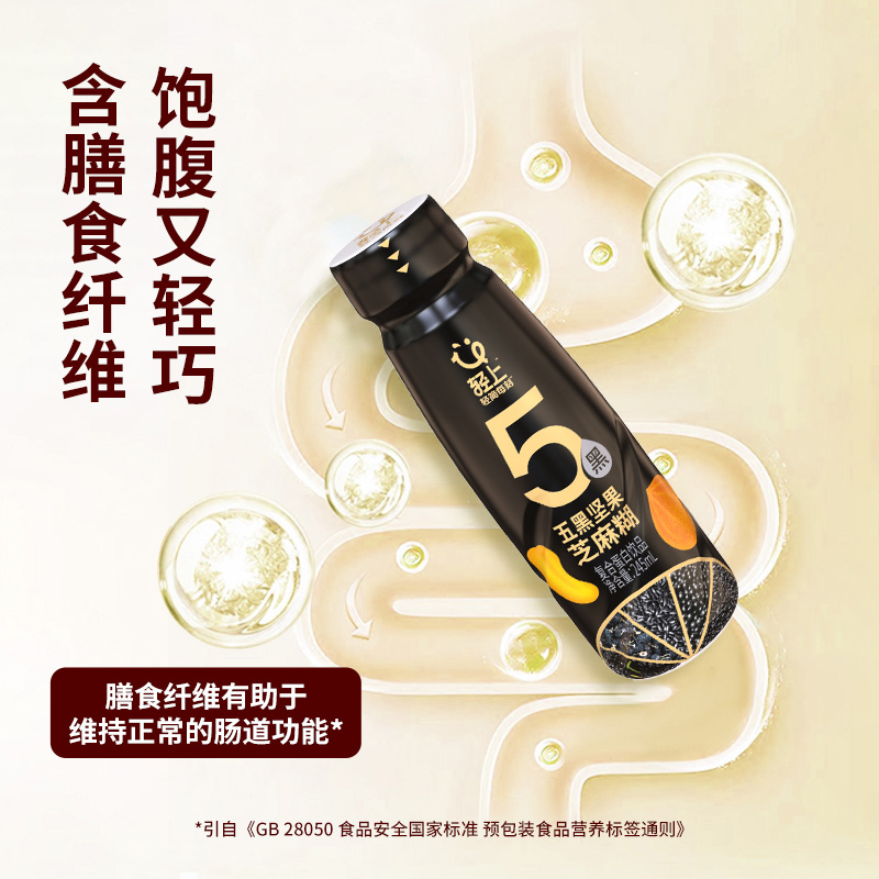 轻上芝麻糊复合蛋白饮品含膳食纤维营养早餐五黑坚果245ml*10瓶高清大图