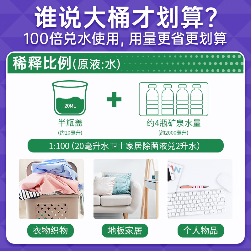 水卫士除菌液 除菌家居地板玩具杀菌母婴内衣物除菌松木清香 除菌液1L*2瓶高清大图