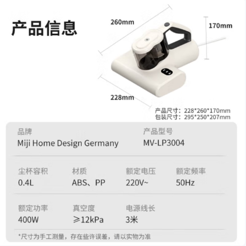 米技生活有线UV除螨仪MV-LP3004高清大图