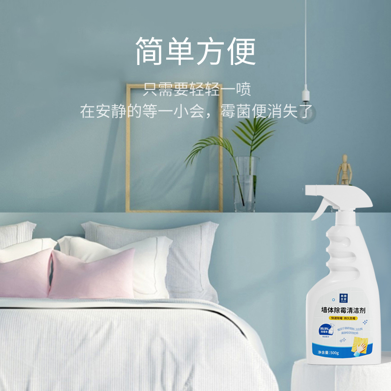 美穗吉家(mihooce)墙体除霉清洁剂 500ml/瓶 83420!高清大图