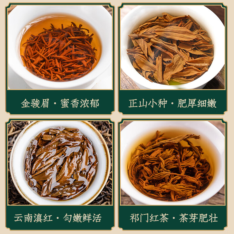 茗军师四大红茶金骏眉祁门滇红小种浓香型茶叶特级500g节日送礼盒装高清大图