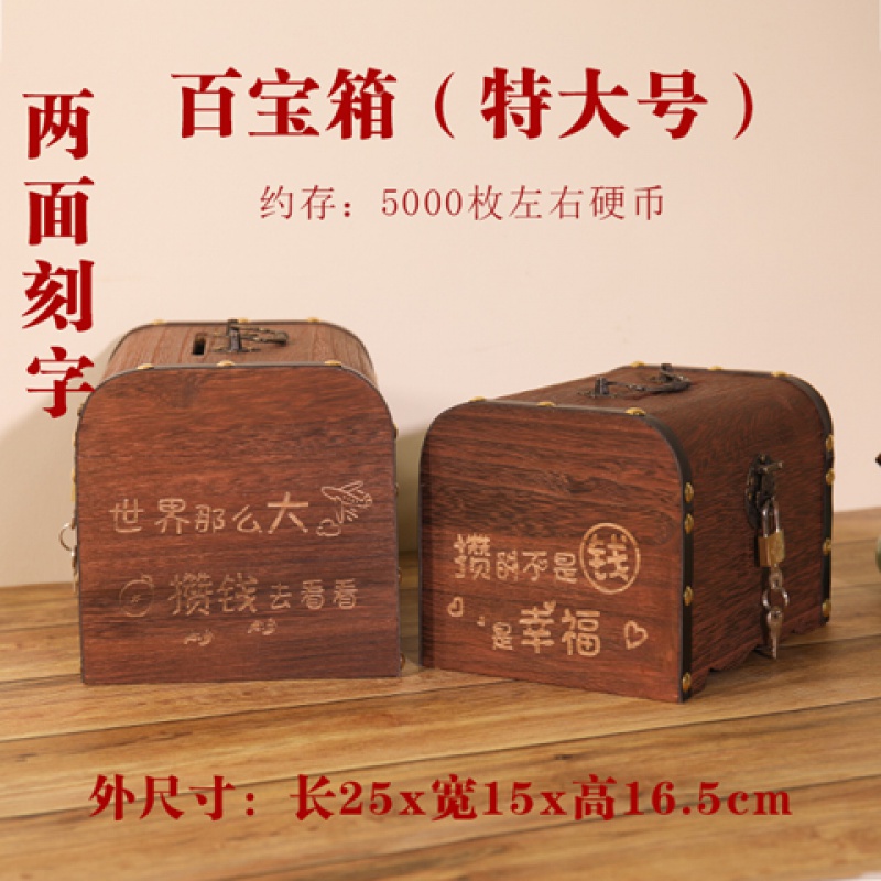 存钱罐网红儿童储蓄罐带锁创意纸硬币存钱箱防摔成人储钱罐不可取 三维工匠 特大号两面雕刻送锁送贴画高清大图