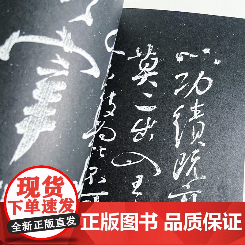 苏轼临颜真卿争座位帖 历代碑帖书法精选传世碑帖楷书毛笔书法练字帖楷书毛笔字帖碑帖拓本 高清大字 成人学生临摹范本 安徽美高清大图
