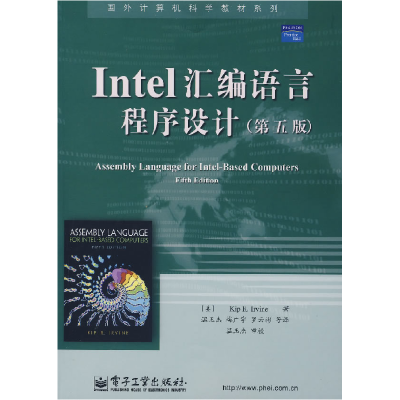 11Intel 汇编语言程序设计(D五版)978712104399422