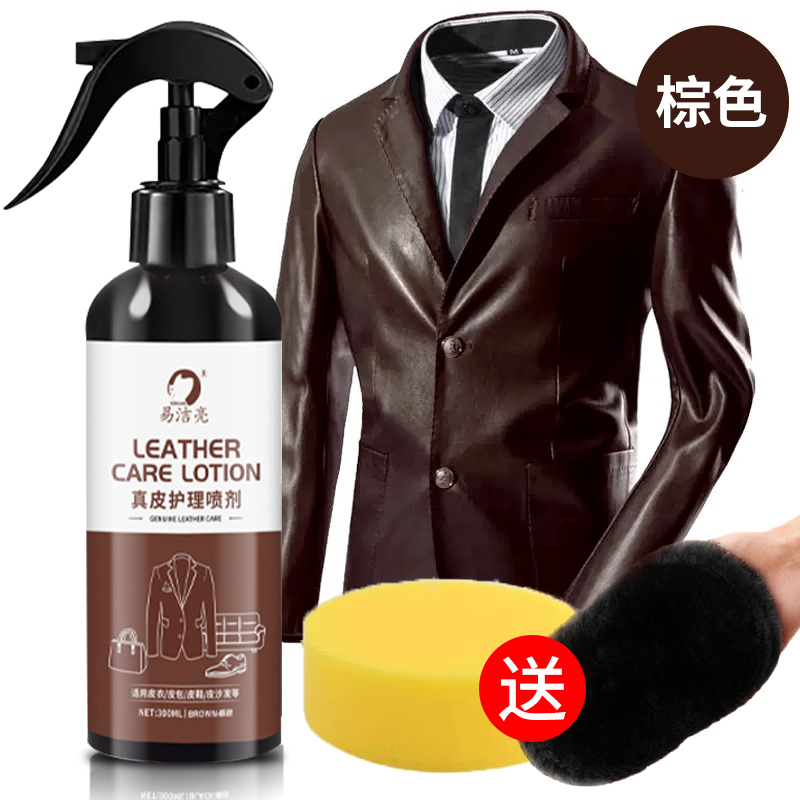 绵羊油皮衣油护理专用保养油真皮黑色皮具皮革修复翻新旗舰店 棕色【1瓶装】
