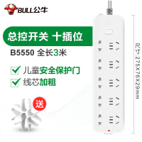 BULL公牛电源插座新国标插线板多功能智能插板带独立开关接线板正品排插拖线板1.8米3米5米插排
