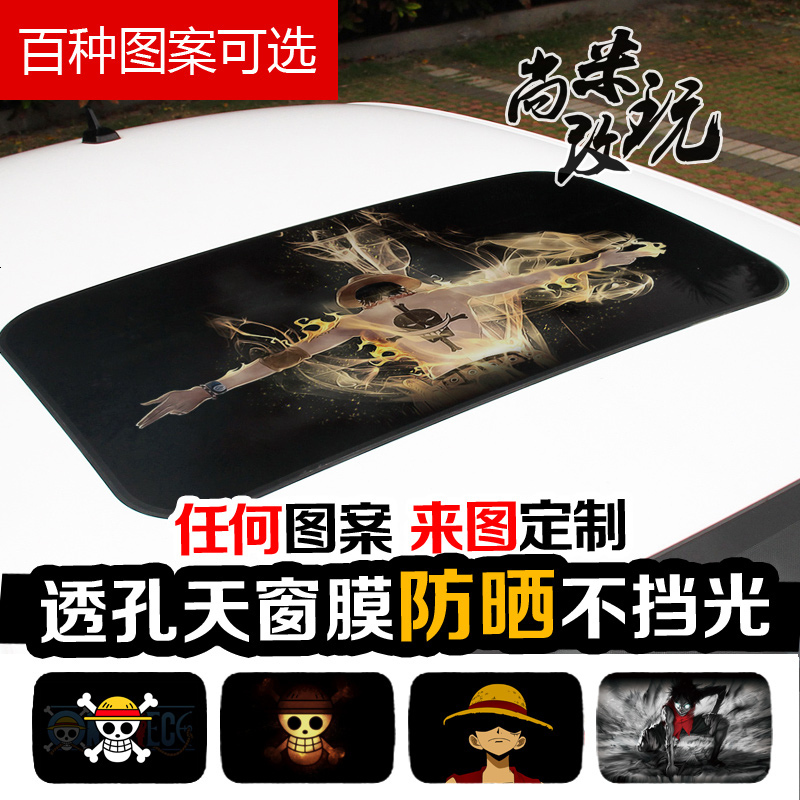 创意中国国旗天窗汽车贴纸车顶玻璃个性装饰车贴3D立体贴改装贴膜