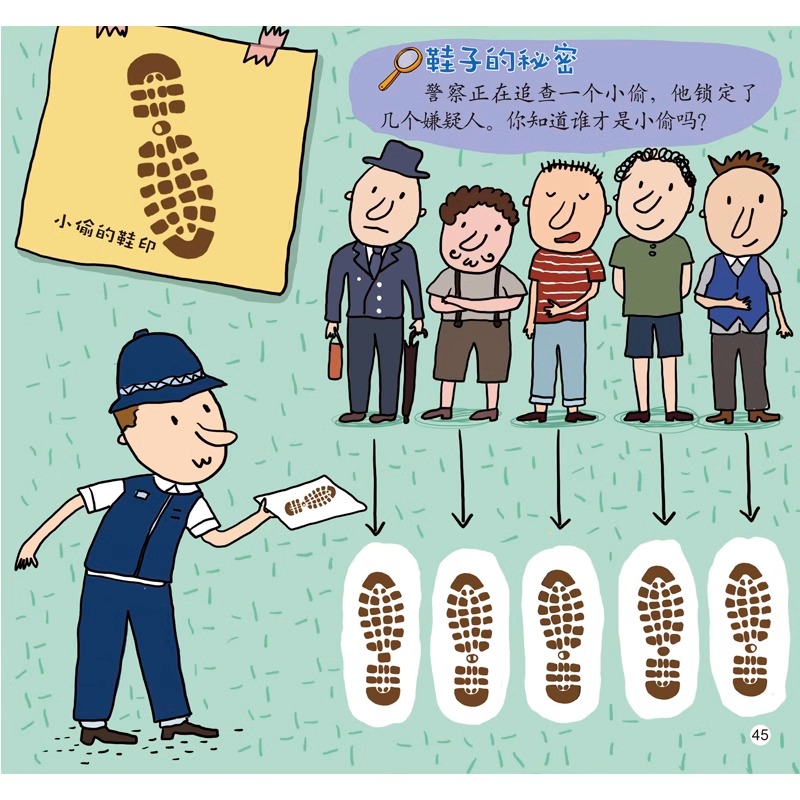 默认规格 [正版]《我的第一本思维游戏书侦探推理》适合4-5-6岁幼儿侦探推理游戏书幼儿园儿童专注力观察力训练书宝宝思维高清大图