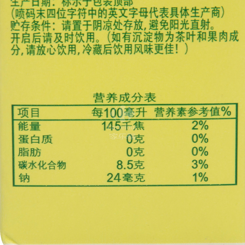 天喔茶庄蜂蜜柚子茶250ML*16瓶/箱茶饮料
