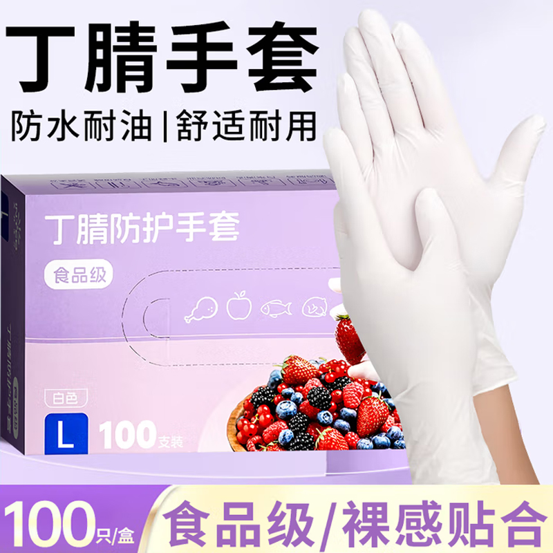 一次性橡胶手套 100只/盒高清大图