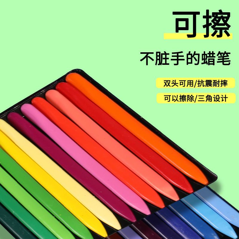 36色画笔幼儿园三角塑料儿童蜡笔不脏手不易断油画棒24色