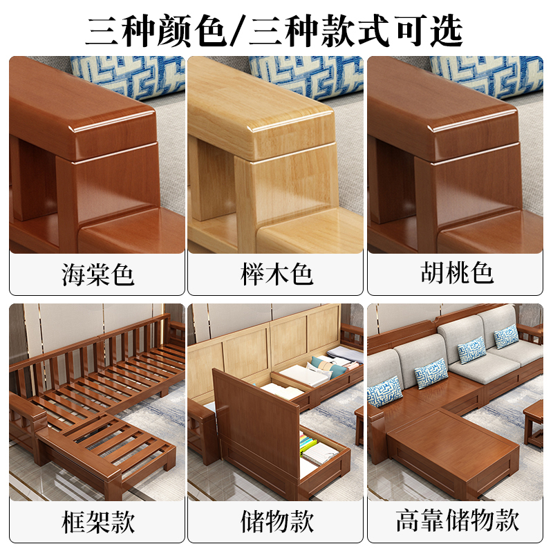 兰秀家居 实木沙发客厅中式现代简约小户型冬夏两用布艺沙发储物客厅整装家具组合