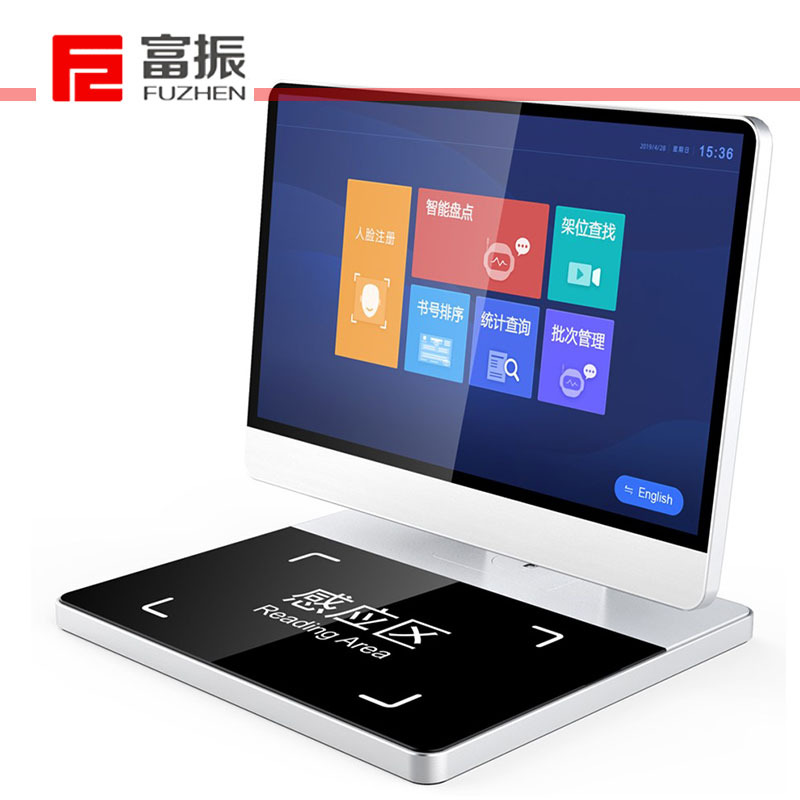 富振 RFID图书借阅系统(含多功能自动触摸式门禁设备、图书盘点借阅设备)