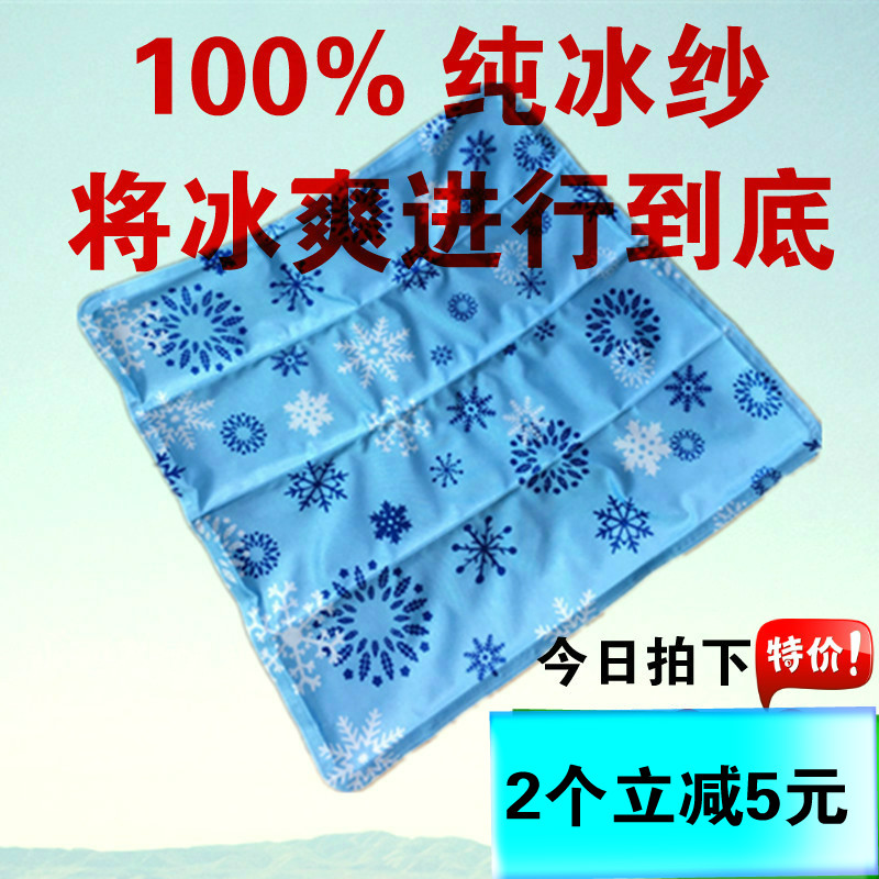 降温汽车冰垫坐垫冰沙垫加大号制冷水袋免注水50夏宠物凉垫冰枕收纳袋 三维工匠高清大图