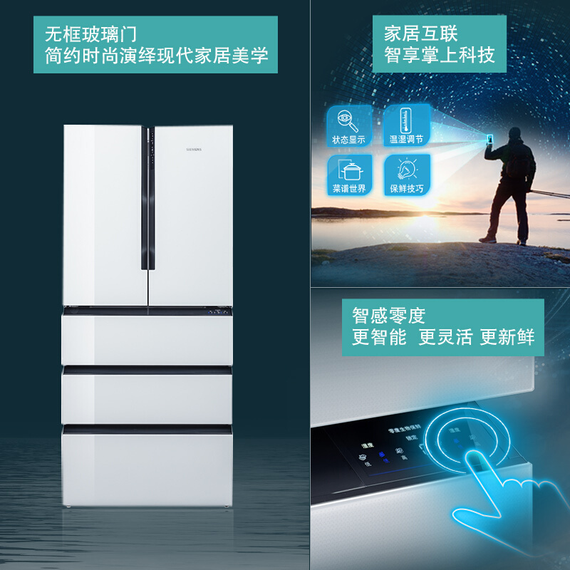 西门子(SIEMENS)491升变频风冷无霜 法式多门家用电冰箱 白色 KF86NAA21C